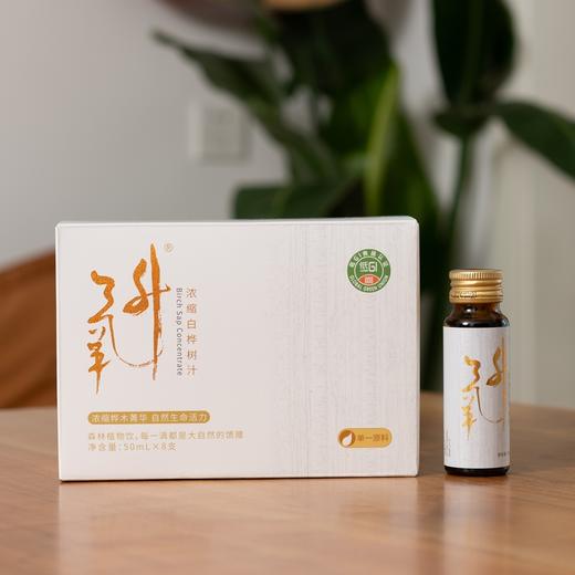 白桦树汁 | 采用白桦树汁单一配料，富含植物营养素，小分子团，营养更好吸收，原质保鲜，9大专利技术，欧盟有机认证，白桦树原汁/浓缩汁可选，⭐️顺丰快递 商品图2