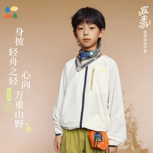 【圆领梭织外套】森林棠26春轻盈透气防泼水宽松圆领儿童外套21361336【HZ】 商品图0