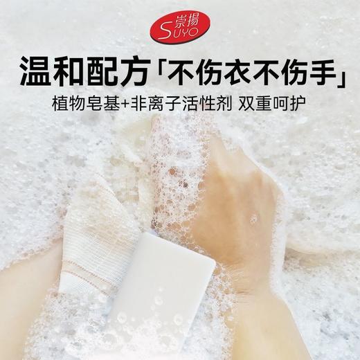 崇扬无添加温和洁净洗衣皂敏感肌专用柔软护色亮皂家庭装135g*3块效期29年（日期磨损） 商品图8