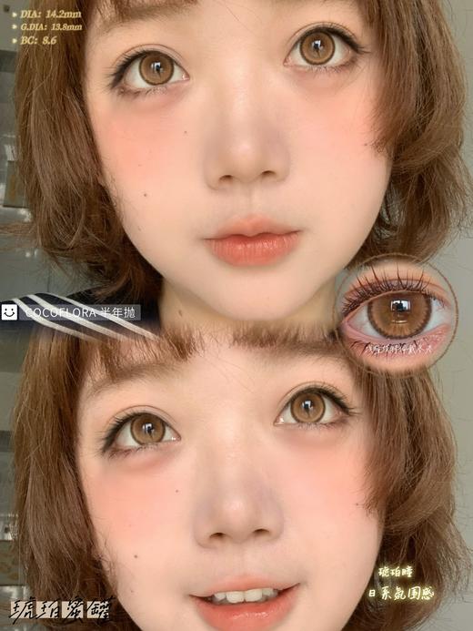 COCOFLORA 半年抛 琥珀蜜罐 直径14.2mm着色13.8mm 商品图0