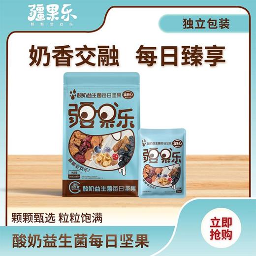 疆果乐酸奶益生菌每日坚果175g 商品图0