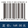 离轴复杂光学系统设计原理与方法 商品缩略图4