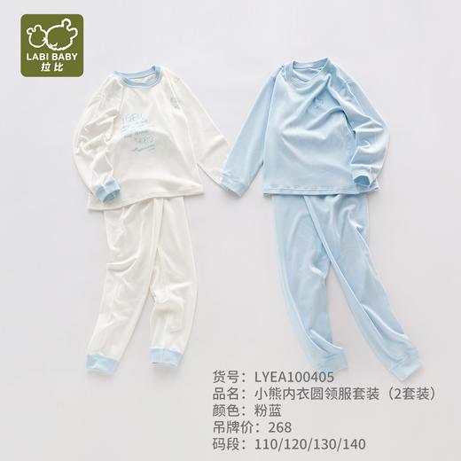 特惠拉比内衣i5-3小熊内衣绑带连体衣（2件装）LYEA102305 商品图11