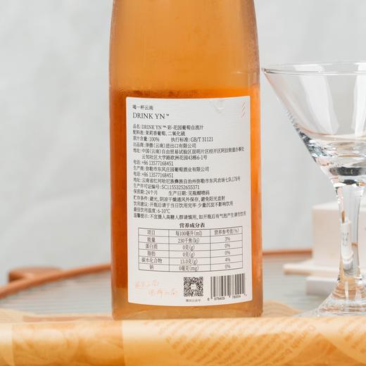 云南自流汁葡萄汁丨采用鲜食葡萄制作而成的葡萄汁，无酒精、无防腐剂，酸甜可口，清新自然⭐️德邦/韵达快递 商品图7