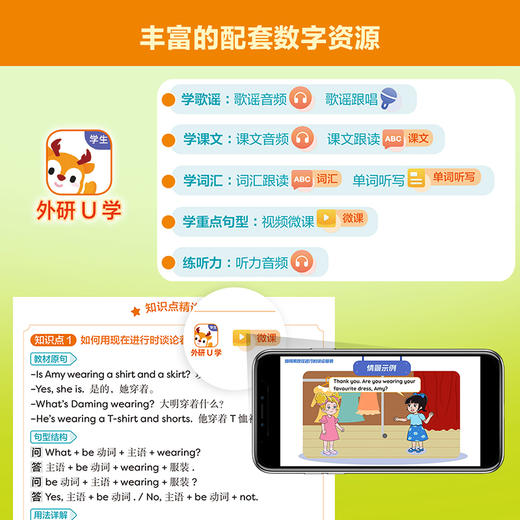 英语(新标准)精讲精练智慧版（小学） 商品图13