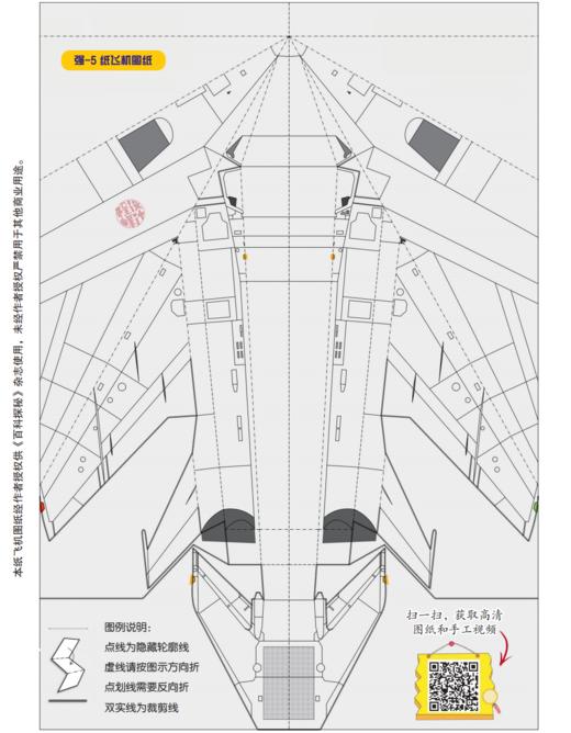 《百科探秘·航空航天》2026年12期征订（共10本）【赠随机过刊1本】 商品图6