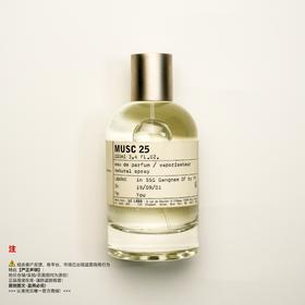 瑕疵香水-Lelabo香水实验室 洛杉矶限定25号香水