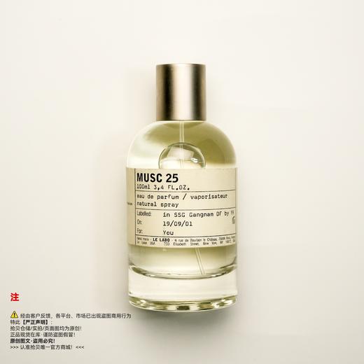 瑕疵香水-Lelabo香水实验室 洛杉矶限定25号香水 商品图0