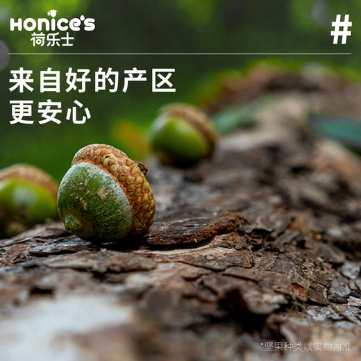 荷乐士喝的每日坚果奶孕妇儿童专用植物奶 商品图2