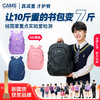 【开学书包 | CAMS专利悬浮减重书包初高中系列】科学设计无压板护脊，10斤书包变7斤，减重效果体现行走运动中，符合人体工学，去腰带设计更易通风，防泼水面料易清洁，减压不溜肩，背负更轻松 商品缩略图1