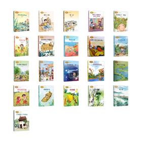 课文作家系列//三年级//21本套