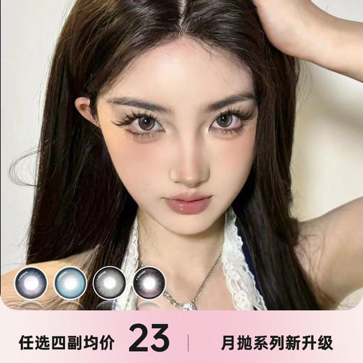 OBALEN月抛 商品图0