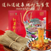手工红薯粉丝礼盒5斤装 配料只有红薯淀粉和水 0胶0明矾 商品缩略图1
