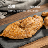 原味/黑胡椒鸡排| 选用优质鸡胸肉， “0”厨艺也能做的大餐，12小时腌制，丝丝入味，鲜肉制作，2种口味，100g/袋，无防腐剂添加⭐️顺丰快递 商品缩略图0