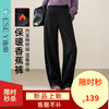 【坑条-厚绒-香蕉裤】逸阳冬新品加绒加厚高腰显瘦休闲香蕉裤1860 商品缩略图0