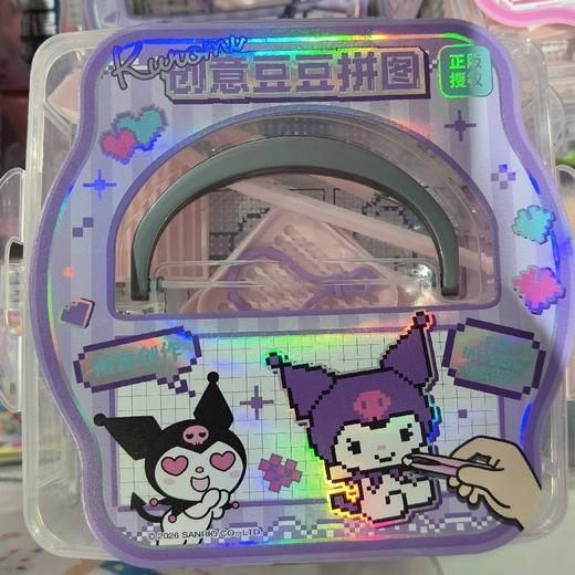 JY213酷洛米拼豆收纳盒 商品图0