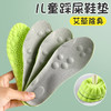 【粉丝专属❗️儿童艾草爆米花鞋垫】艾草净味，防臭清香，舒适按摩，干爽透气！运动男女宝宝专用踩屎感吸汗高弹减震4D云鞋垫 商品缩略图1
