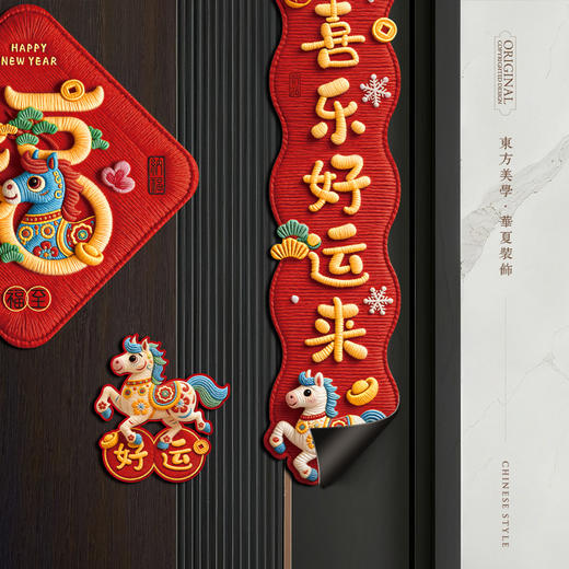 春节不打烊【马年新款❗️好运连连】2026马年全磁吸对联春联新年春节生意对联店铺开业新年公司商场门店春联福字门贴5D装饰。jd 商品图1