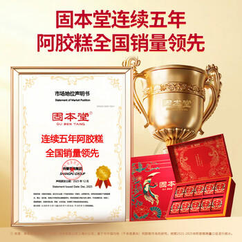 固本堂阿胶糕礼盒500g补气血女性滋补营养品母亲节礼物送妈妈五一见家长 商品图7