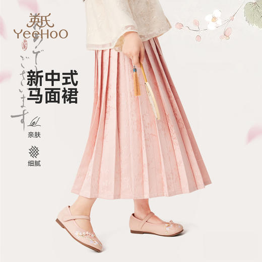 【英氏】【110-170】女童国潮复古马面裙 商品图3