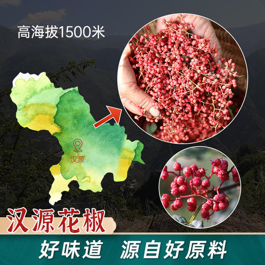 【香醇浓厚❗️麻香四溢】四川汉源花椒油麻油藤椒油青花椒酱特麻特香青麻椒油米线专用。jd 商品图3