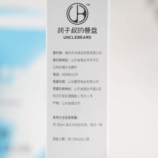 电解质粉丨电解质补充剂，补充钾镁微量元素，15袋/盒⭐️顺丰快递 商品图7