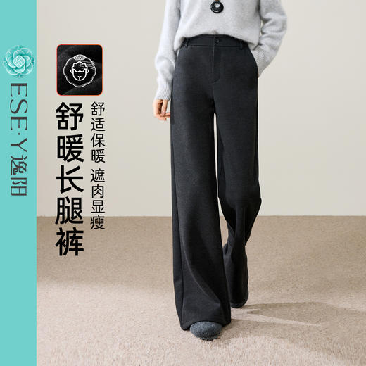 【降价！舒暖长腿裤】逸阳冬加绒加厚绵羊毛毛呢通勤西装筒喇裤6320 商品图1