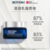 WLBIO50FSMSSL0731 碧欧泉BIOTHERM 【重磅新品】蓝钻紧塑淡纹抗皱面霜50ml圣诞礼物 圣诞礼盒 商品缩略图4