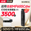 绘威mf655cdw硒鼓 适用佳能mf655cdw硒鼓Canon i-SENSYS MF655Cdw彩色激光打印机硒鼓 墨盒 硒鼓 粉盒 四色大容量 商品缩略图11