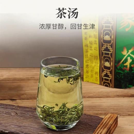 【优质广货】象窝有机甘醇绿茶 商品图2