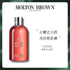 【豆豆】Molton Brown摩顿布朗香水型香氛沐浴露 留香持久 商品缩略图2