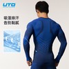 UTO/悠途碳能运动款快干内衣套装 商品缩略图2