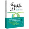 法科生的远方：50位逐梦者的成长心路 郑丹妮 主编 北京大学出版社 商品缩略图0