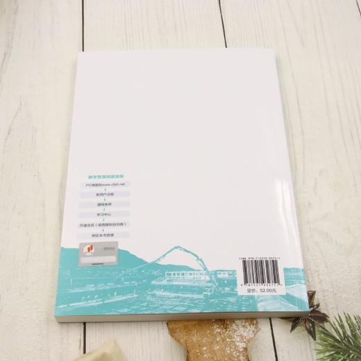 E建筑施工组织与管理 &3275 商品图4