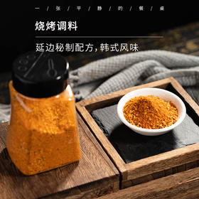 韩式秘制烧烤调料| 延边秘制配方，韩式风味，特别添加紫苏籽，口味正宗，强烈推荐，烤肉、烧烤、炸串都适用，140g/瓶⭐️顺丰快递