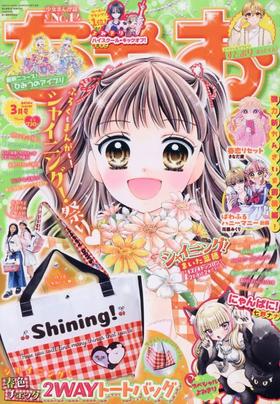 ちゃお　２０２６年３月号