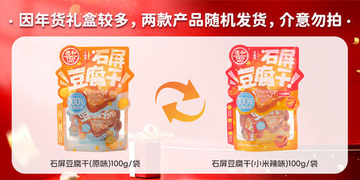 德和 零食大富翁礼盒 8种零食 饼干豆腐干 酸角糕 零食大礼包送礼 商品图1