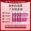 【yt分销专属】Vitavea 白加黑胶囊金标 商品缩略图7