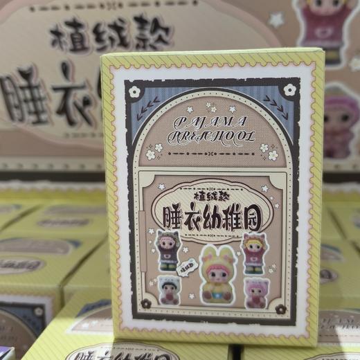 睡衣幼稚园盲盒（24/盒） 商品图0