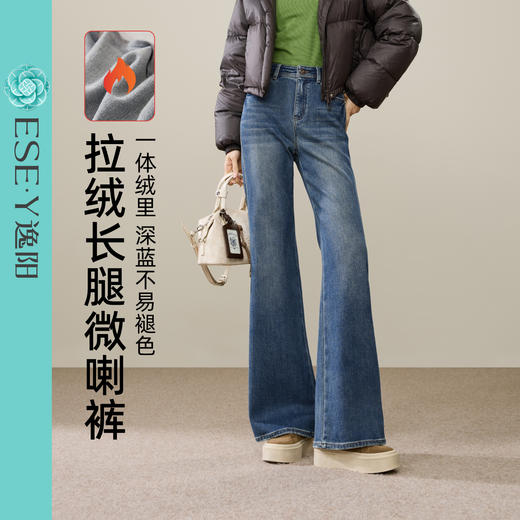 【两种裤长！早春-薄绒-微喇牛仔裤】逸阳弹力显高显瘦深蓝不易褪色喇叭裤8753 商品图1