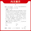 【天利38套】北京2026中考英语词汇中考考试说明新课标英语词汇规范释析初中高频词汇1600词2000词中考英语单词记背资料书 商品缩略图3