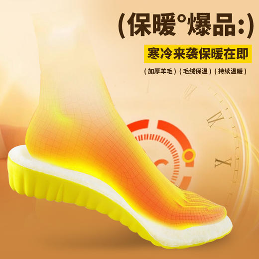【粉丝专属❗️羊毛保暖增高鞋垫】弹软减震，柔软不塌陷，踩屎感超舒服！爆米运动舒适高弹减震马丁靴休闲鞋透气吸汗抑jun防臭全垫 商品图3