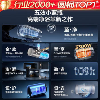 海尔麦浪【小蓝瓶净肤洗DR7】电热水器80升  富锶汤泉 3300W变频一级能效节能速热大水量家用 商品图5