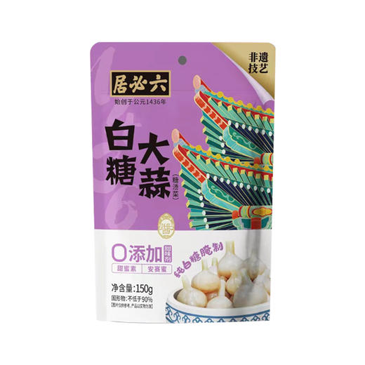 【首农】六必居 白糖大蒜150g 商品图0