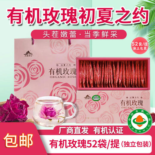 包邮【厂商直发】有机玫瑰花茶朵型完整泡茶养生10g20g可选低温烘焙玫瑰花 商品图9