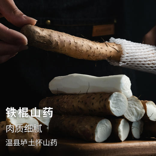 温县垆土怀山药丨今年新鲜山药 铁棍山药 肉质细腻 礼盒5斤装（约10-12根） ⭐️京东快递 商品图4