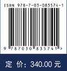 航空航天工程飞行试验导论 商品缩略图4