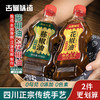 【香醇浓厚❗️麻香四溢】四川汉源花椒油麻油藤椒油青花椒酱特麻特香青麻椒油米线专用。jd 商品缩略图0