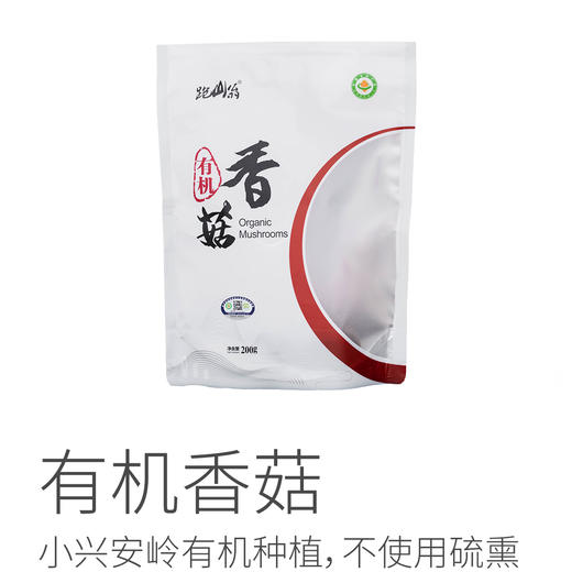 有机香菇丨来自小兴安岭的美味，有机种植，不使用硫熏，颜色不均匀，味道鲜美⭐️中通快递 商品图5