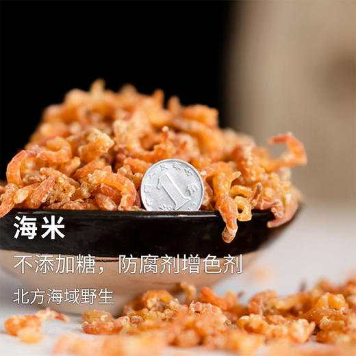 海米丨无防腐剂增色剂 北方海域野生鲜货原料 500g，⭐️顺丰快递 商品图1